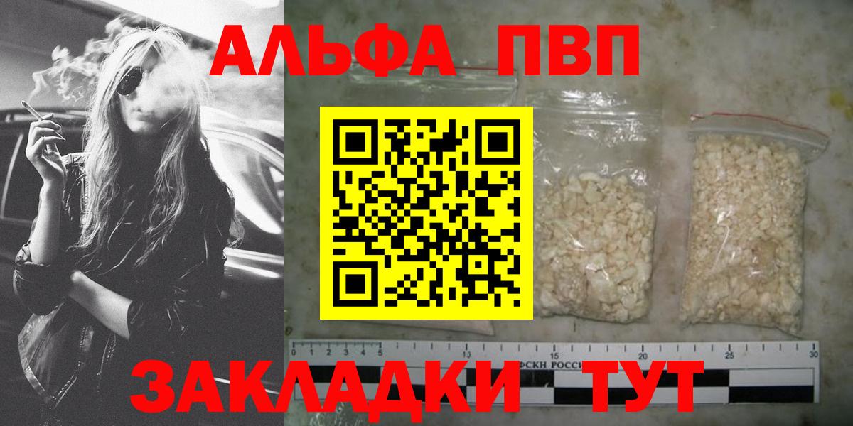 APVP СК КРИС  Alfa_PVP мука  Вход с VPN  магазин продажи наркотиков  Чита 