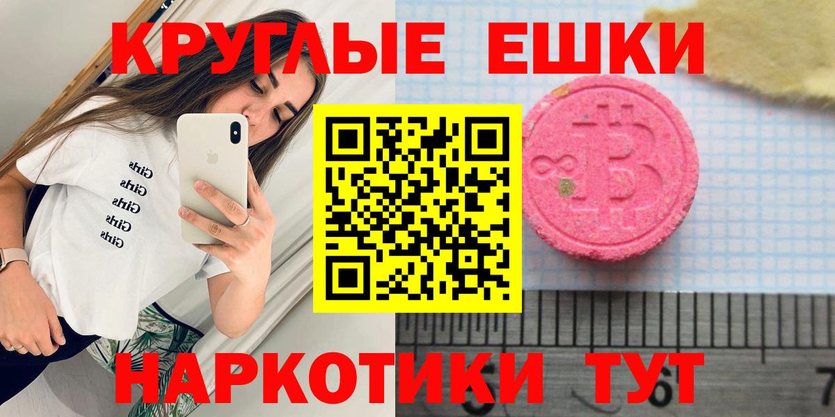 Чита  Ecstasy Cube  Ecstasy  ЭКСТАЗИ XTC  Вход с VPN 