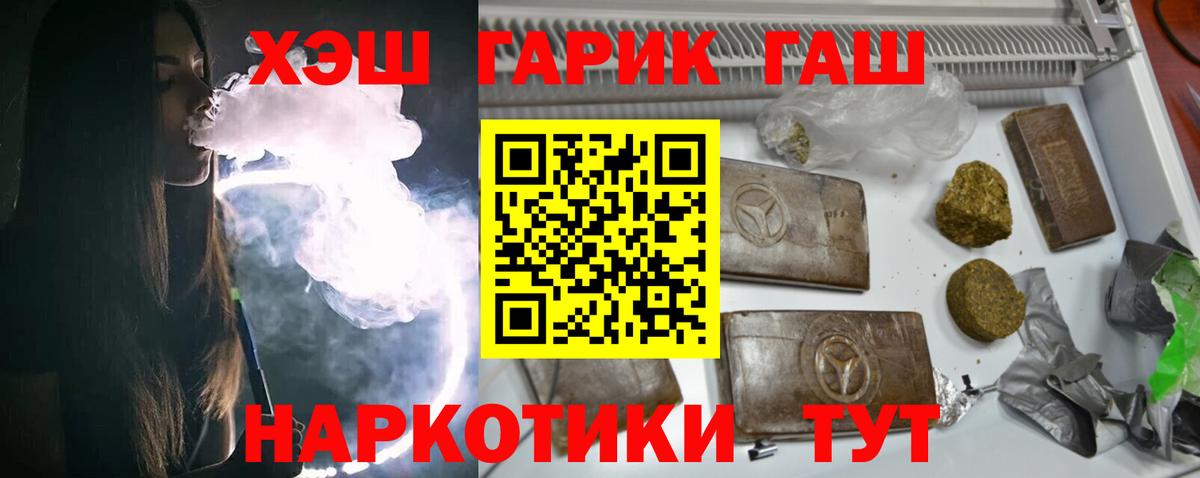 ГАШ хэш  Вход с VPN  Чита  ГАШ ice o lator 
