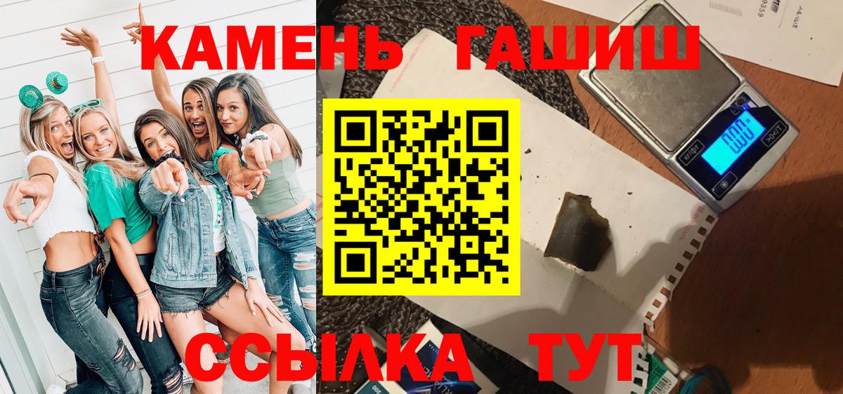 ГАШИШ убойный Чита