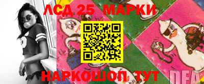 марки lsd Наро-Фоминск