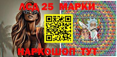 марки lsd Наро-Фоминск