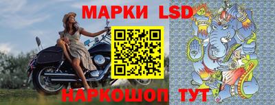 марки lsd Наро-Фоминск