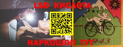 марки lsd Наро-Фоминск