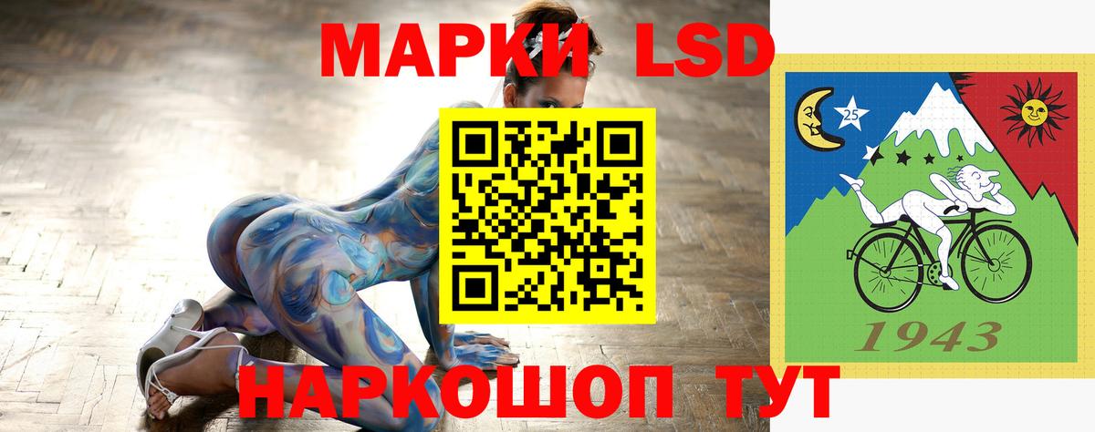 ЛСД экстази кислота Чита