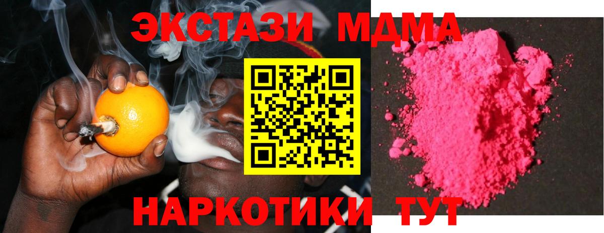 MDMA VHQ  МДМА  Чита  Вход с VPN 