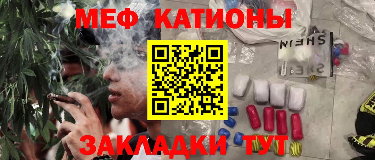 Мефедрон 4 MMC  МЯУ-МЯУ  Чита  Вход с VPN  Мефедрон 