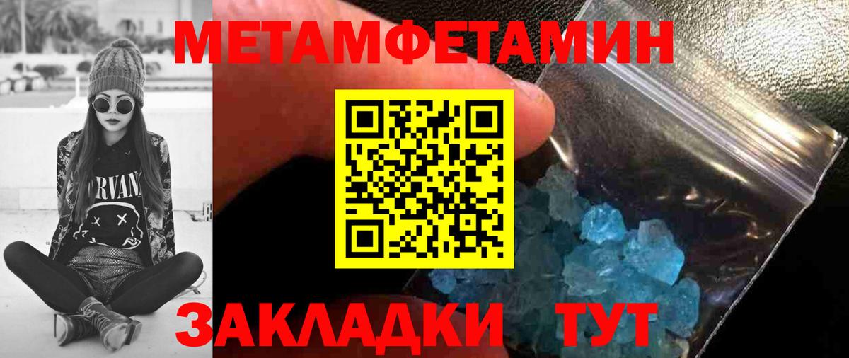 МЕТАМФЕТАМИН Декстрометамфетамин 99.9%  МЕТАМФЕТАМИН Декстрометамфетамин 99.9%  Вход с VPN  Чита 