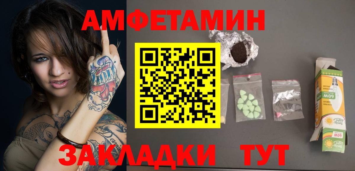 МЕТАМФЕТАМИН пудра Чита
