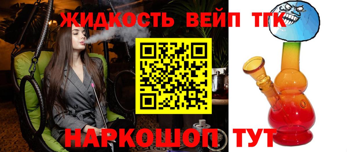 Чита  Дистиллят ТГК Wax  ТГК вейп  Вход с VPN 